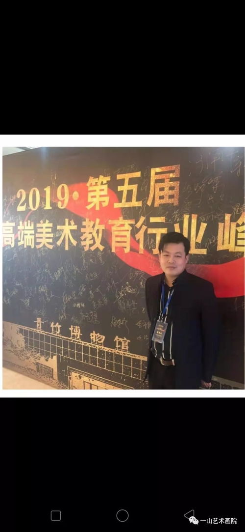 一山藝術(shù)畫院 以情懷為底色，筑造文化藝術(shù)交流的圣地